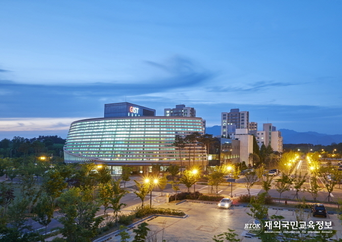 광주과학기술원 GIST